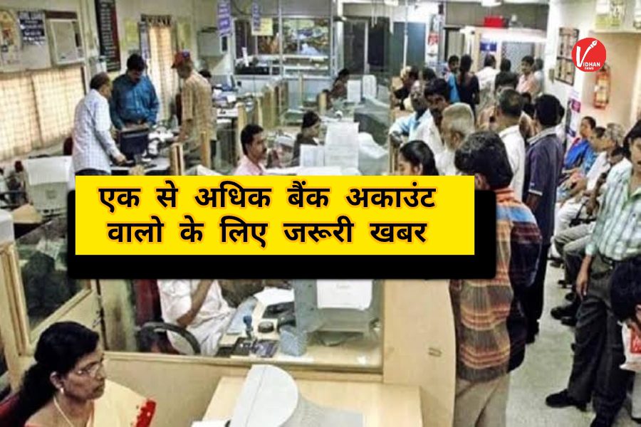 Bank Account Rule Bank Account Rule