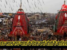 Rath Yatra 2025