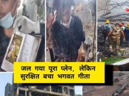 Ahmedabad Plane Crash