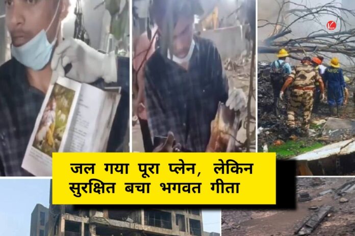 Ahmedabad Plane Crash Ahmedabad Plane Crash