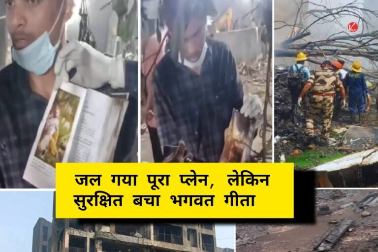 Ahmedabad Plane Crash