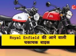 Royal Enfield