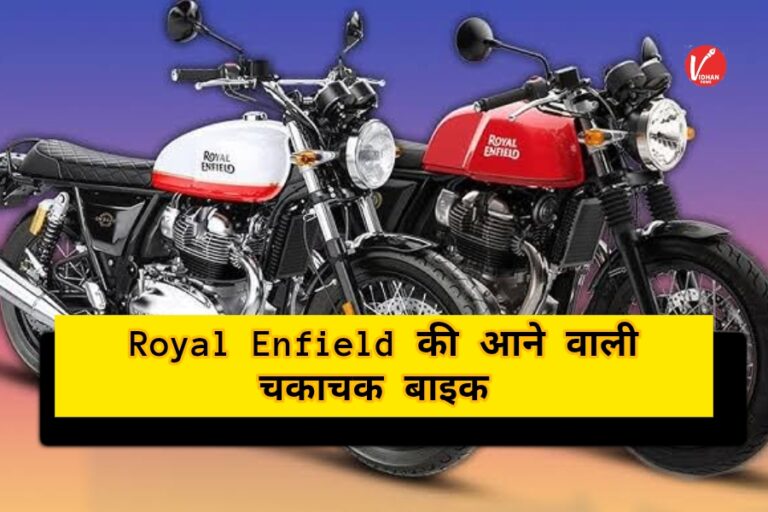 Royal Enfield