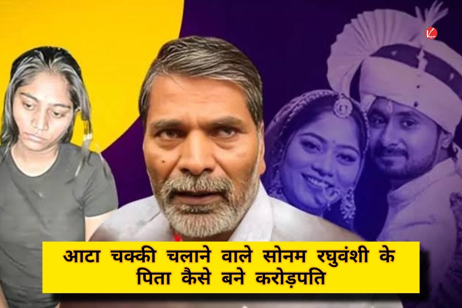 Sonam Raghuvanshi Sonam Raghuvanshi