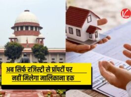 Property Registry Rule