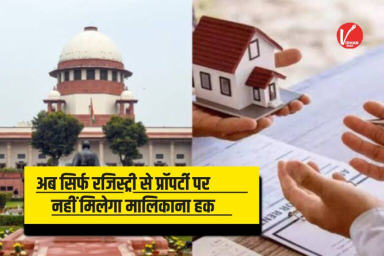 Property Registry Rule