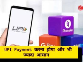 UPI Payment: