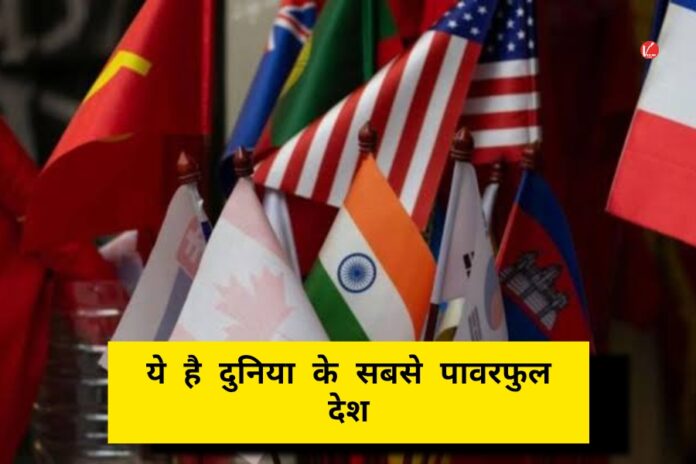 Most Powerful Countries In World