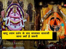 Salasar Balaji:
