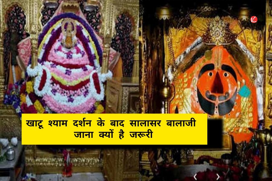 Salasar Balaji: Salasar Balaji: