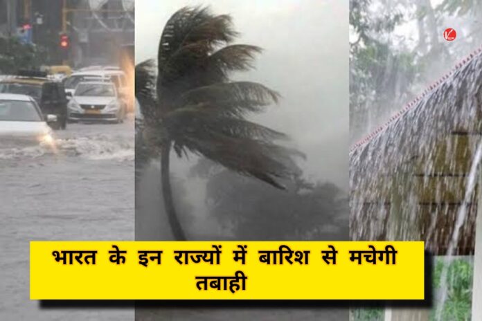 Heavy Rain Alert