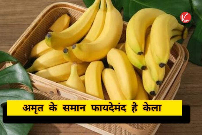 Benefits of Banana