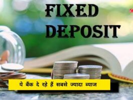 Bank FD Rates