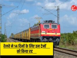 Train Cancelled News