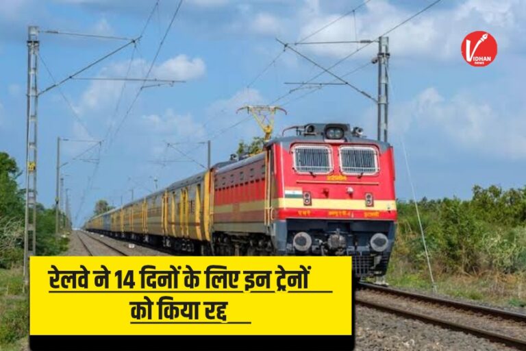 Train Cancelled News