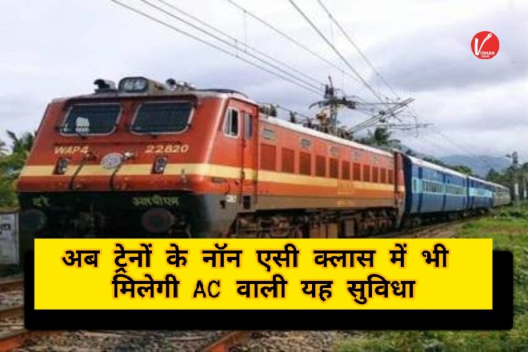 Indian Railway