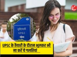 UPSC Preparation Tips