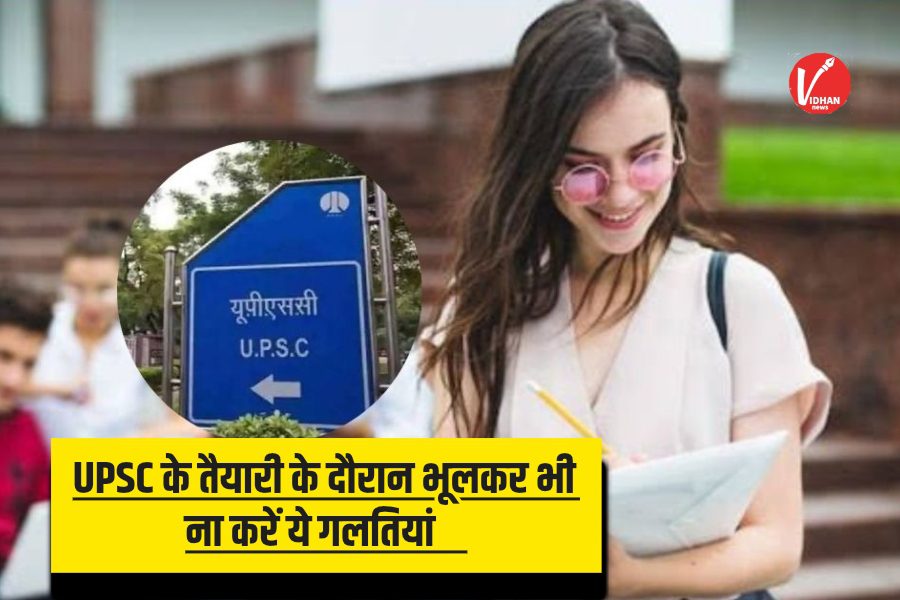 UPSC Preparation Tips UPSC Preparation Tips