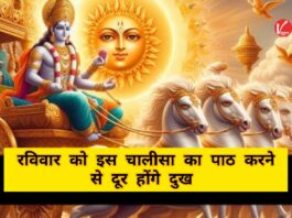 Surya Dev Puja