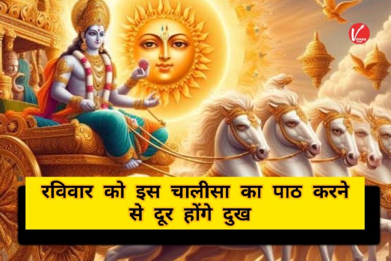 Surya Dev Puja