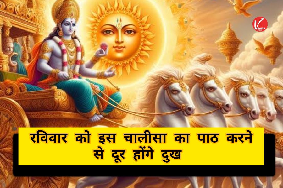 Surya Dev Puja Surya Dev Puja