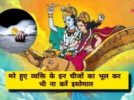 Gurud Puran