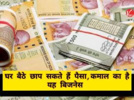 Money Making Business Idea