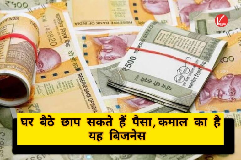 Money Making Business Idea
