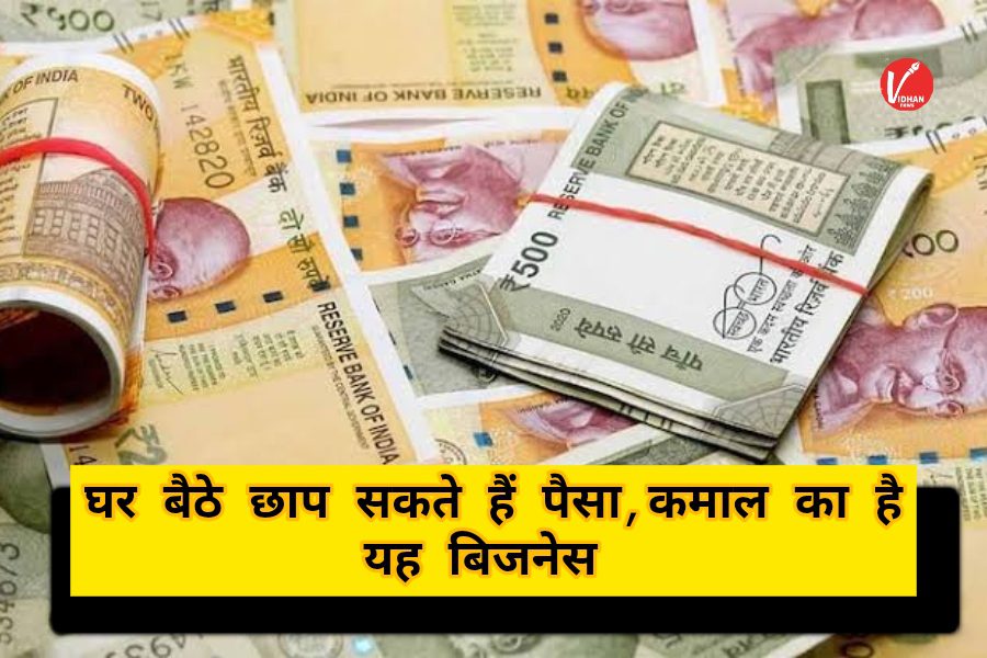 Money Making Business Idea