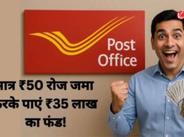 Gram Suraksha Yojana