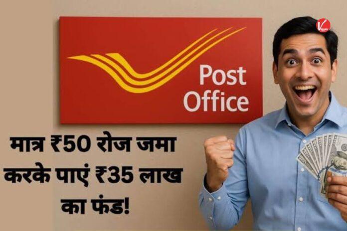 Gram Suraksha Yojana