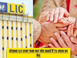 LIC Kanyadan Policy