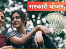 Lakhpati Didi Yojana: