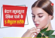 Skin Care Tips: