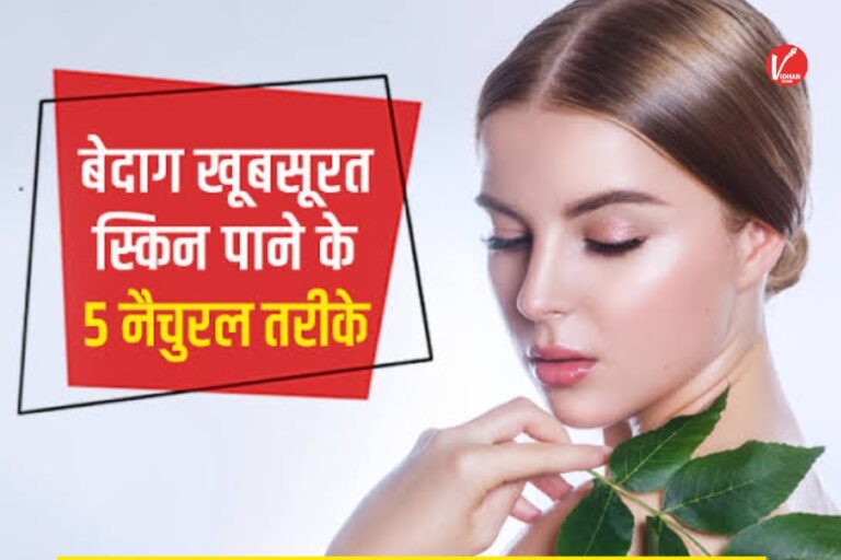 Skin Care Tips: