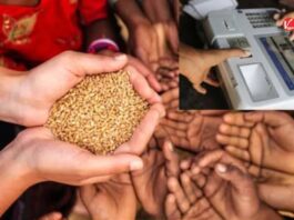 Ration Card