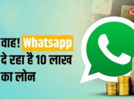 WhatsApp For Loan