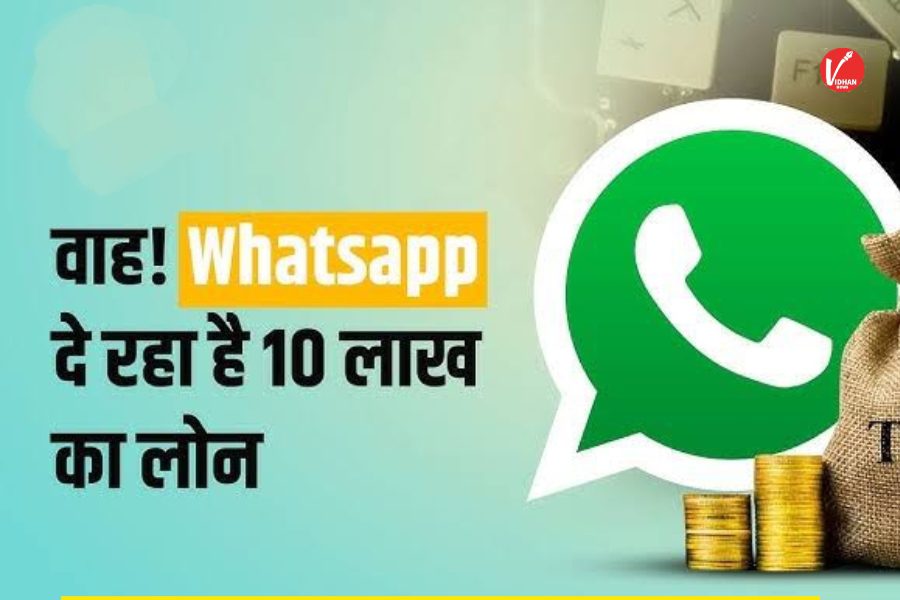 WhatsApp For Loan