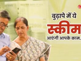 Government Scheme