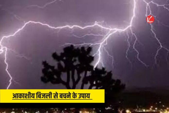 Lightning Safety Tips