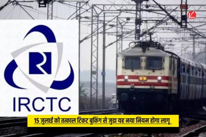 Tatkal Ticket Booking