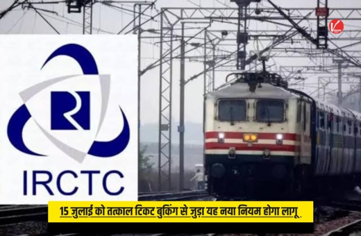 Tatkal Ticket Booking