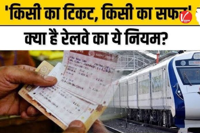 Indian Railway Rules