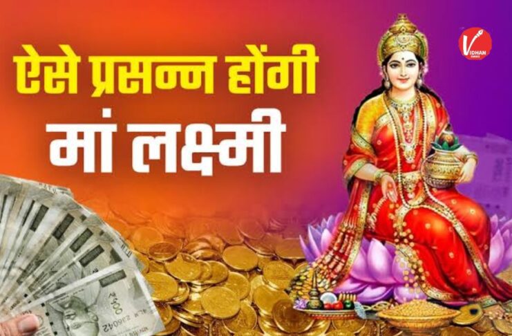Maa Laxmi
