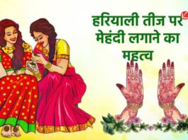 Hariyali Teej 2025