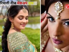 Hariyali Teej: