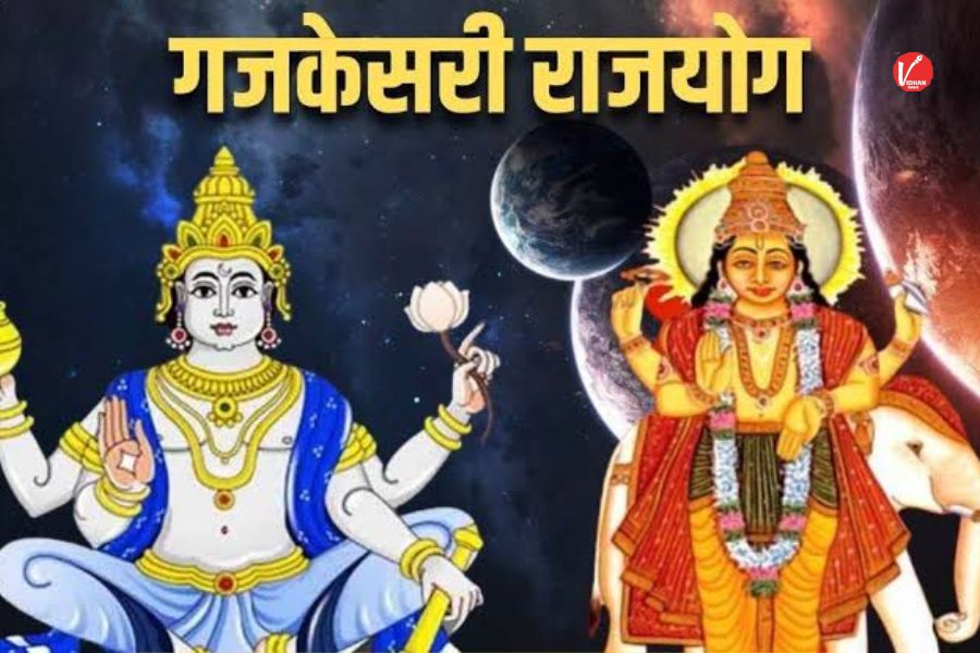 Gajkesari Rajyog 2025