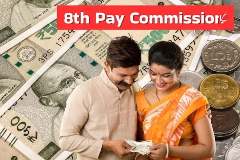 8th Pay Commission