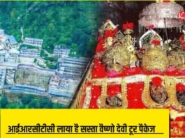 IRCTC Vaishno Devi Tour Package