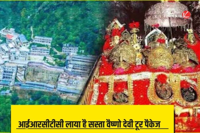 IRCTC Vaishno Devi Tour Package